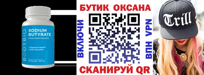 мега сайт  Пикалёво  shop состав  наркошоп  БУТИРАТ буратино 