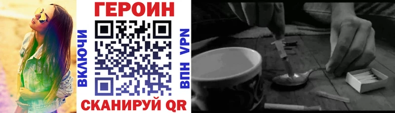 ГЕРОИН Heroin  Пикалёво 