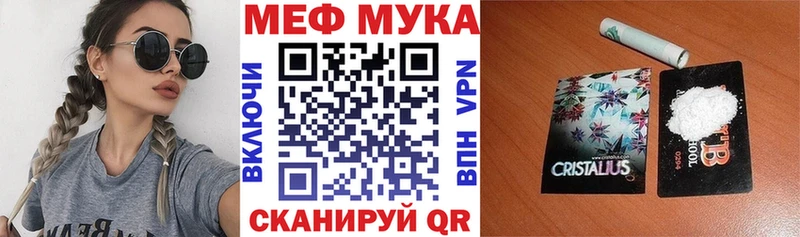 где купить наркотик  Пикалёво  кракен ONION  Меф мука 