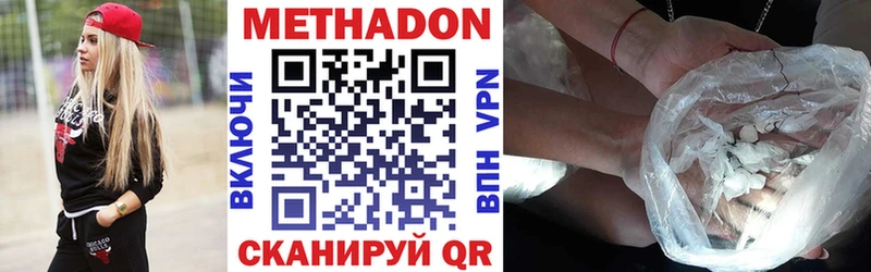 МЕТАДОН VHQ  Пикалёво 