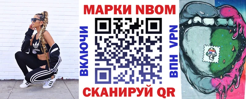 Марки N-bome 1500мкг  Пикалёво 